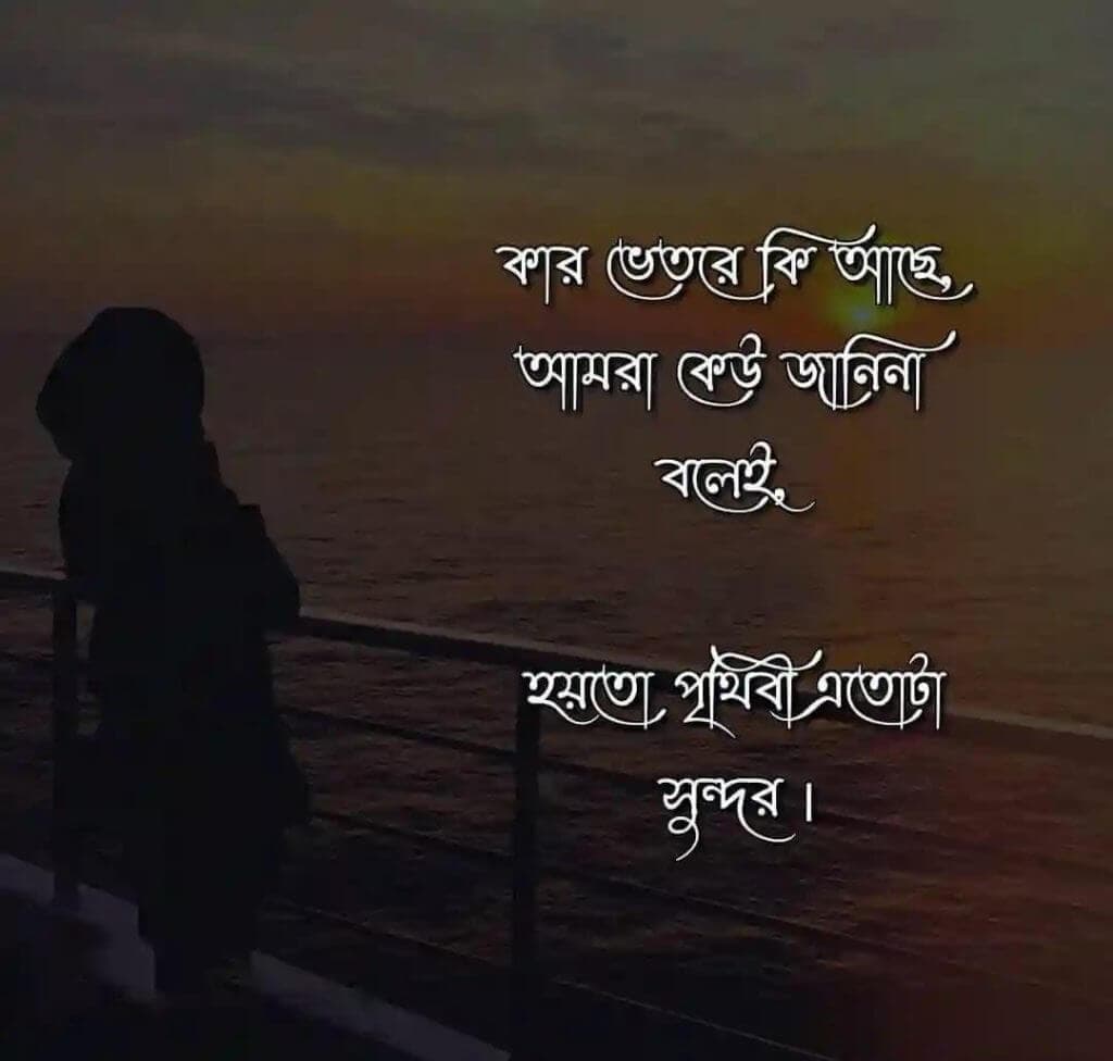 Quotes in Bengali: Inspiring Phrases, Proverbs and Sayings