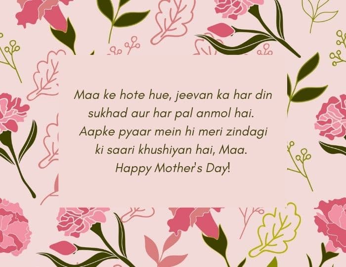 Happy Mother’s Day Quotes